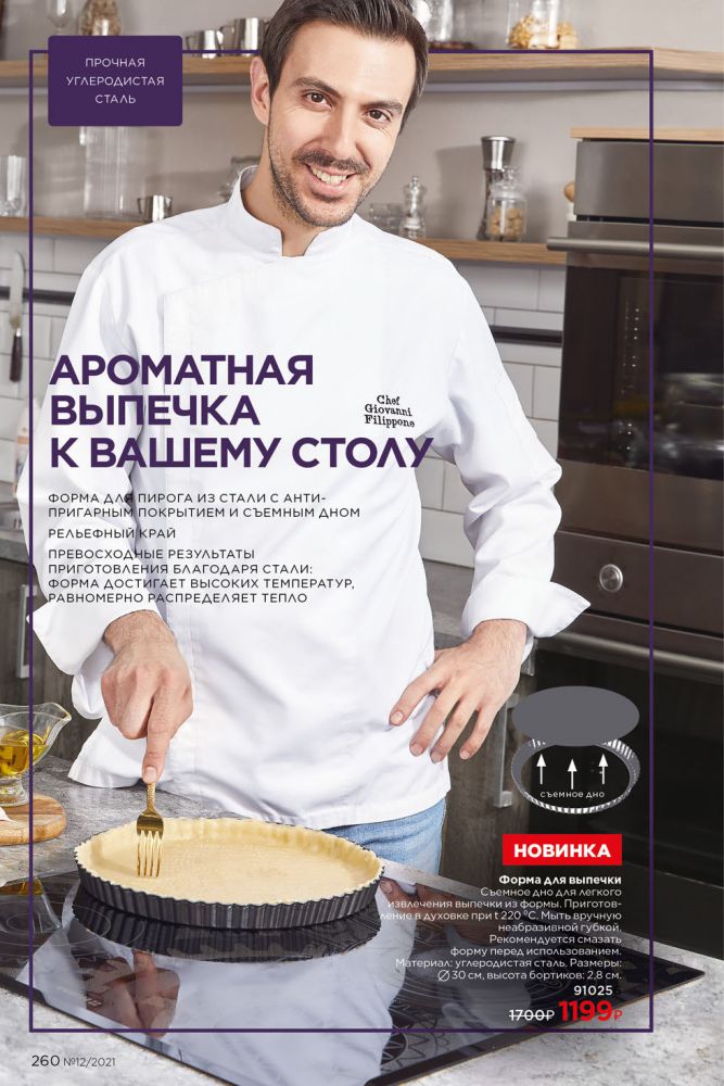 Стр. 291