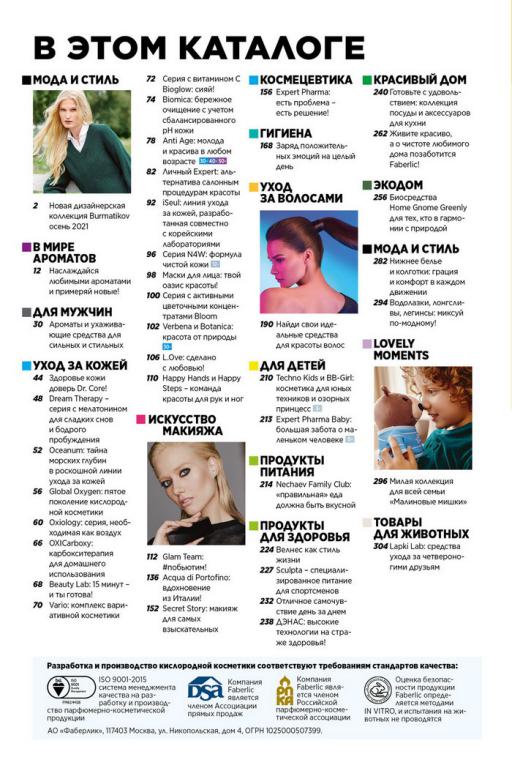 Стр. 11