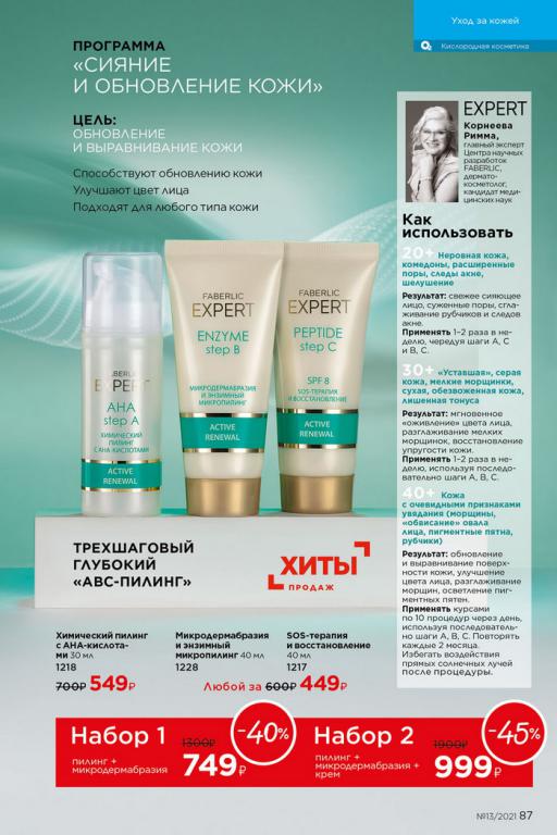 Стр. 97