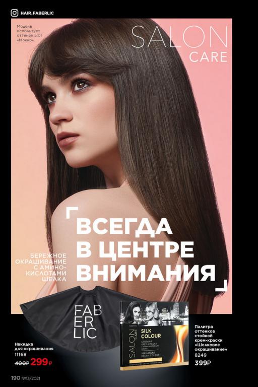 Стр. 213