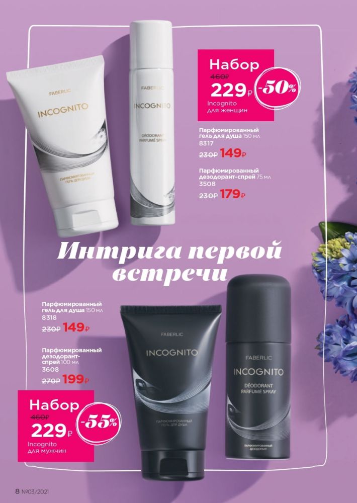 Стр. 8
