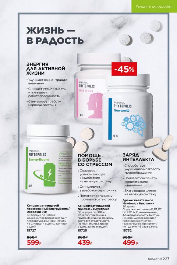 Стр. 255