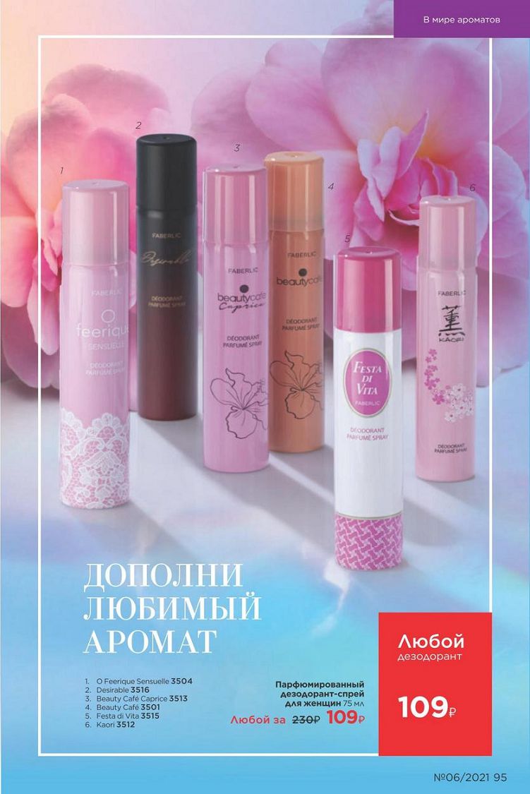 Стр. 106