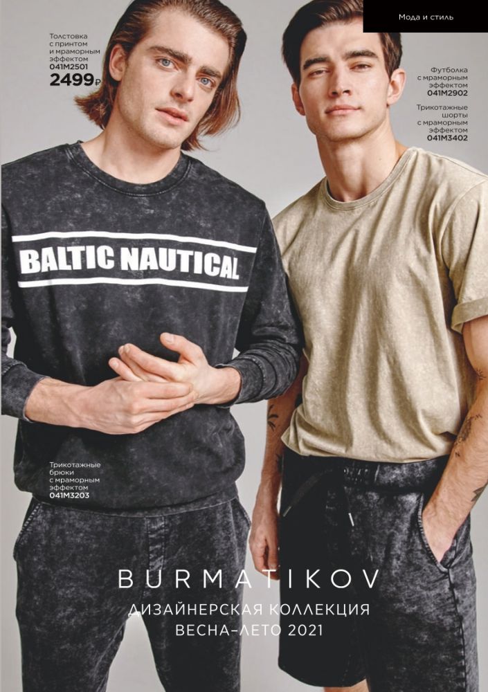 Стр. 338