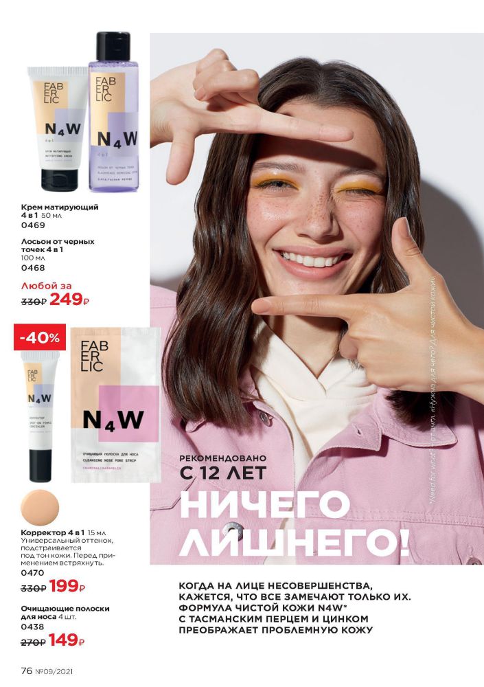 Стр. 85