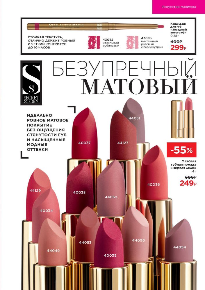 Стр. 174