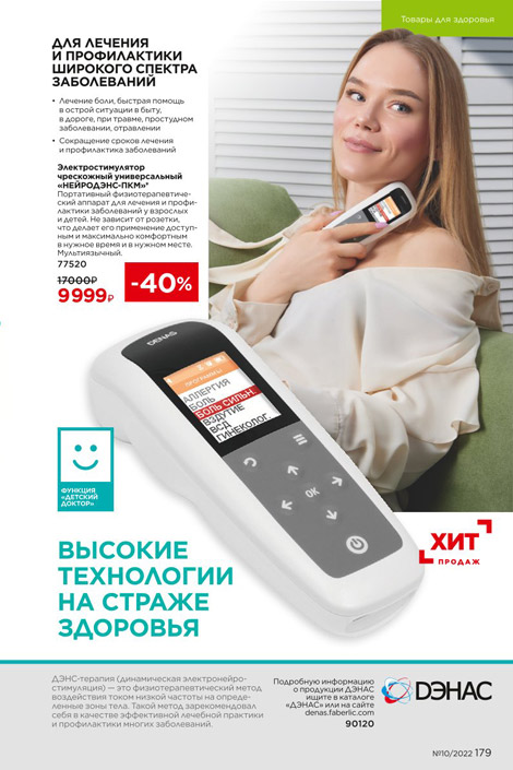 Стр. 201