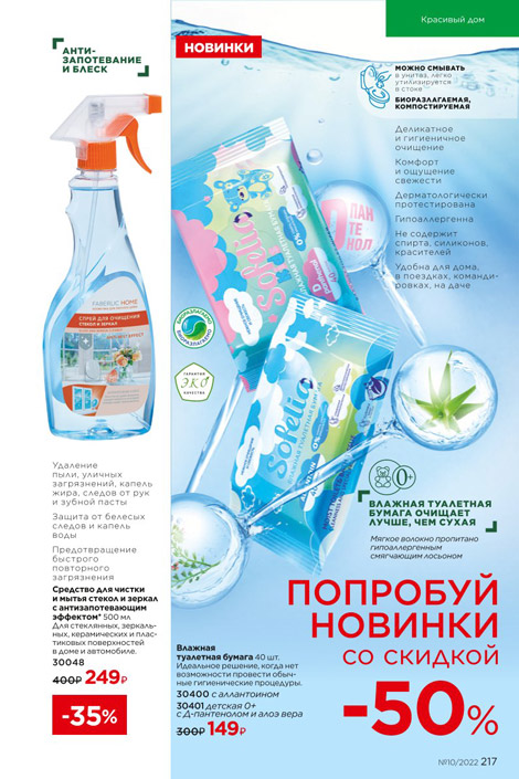 Стр. 244