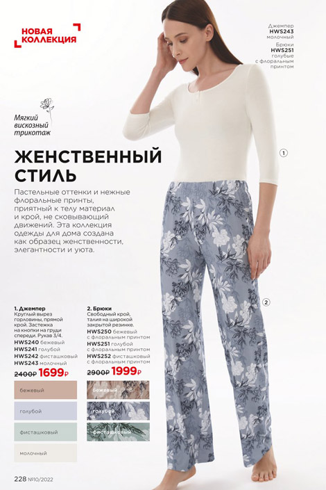 Стр. 256