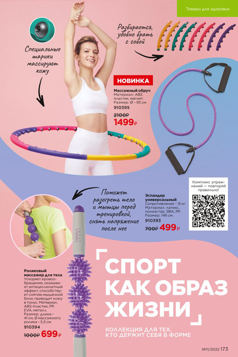Стр. 185