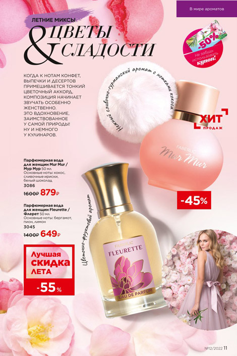 Стр. 12