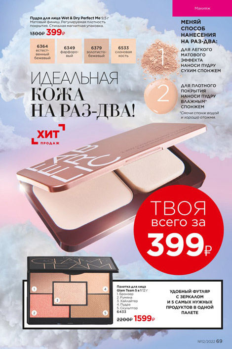 Стр. 76
