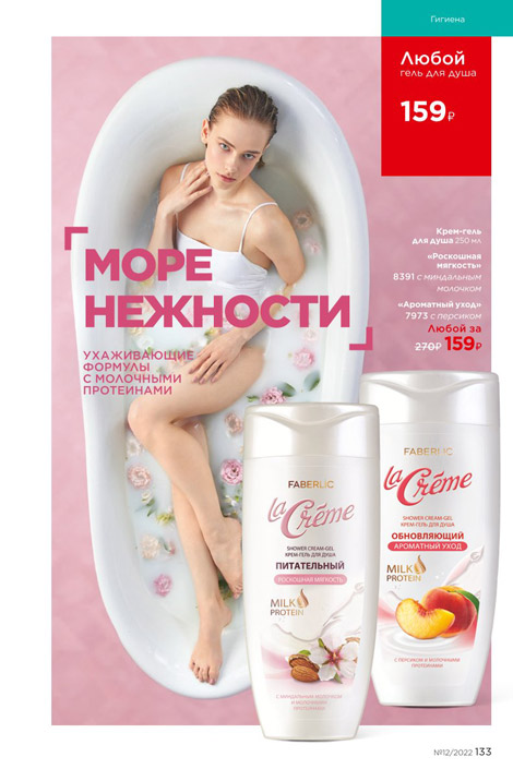 Стр. 146