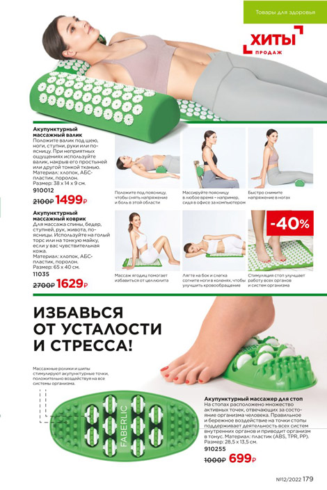 Стр. 195