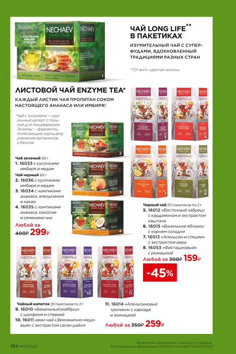 Стр. 201