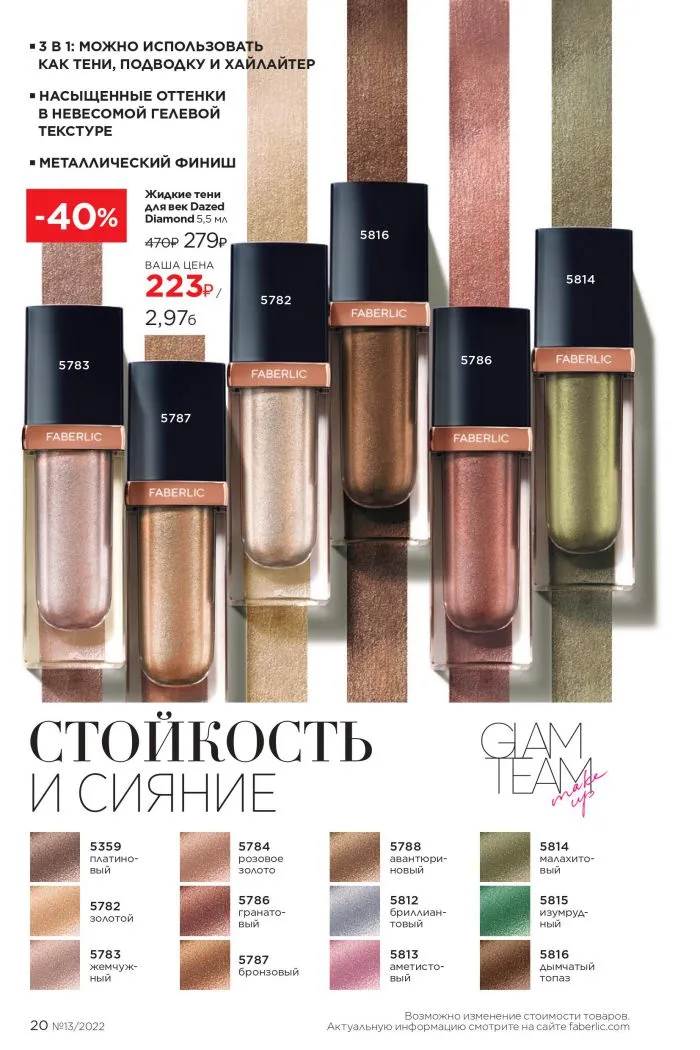 Стр. 22