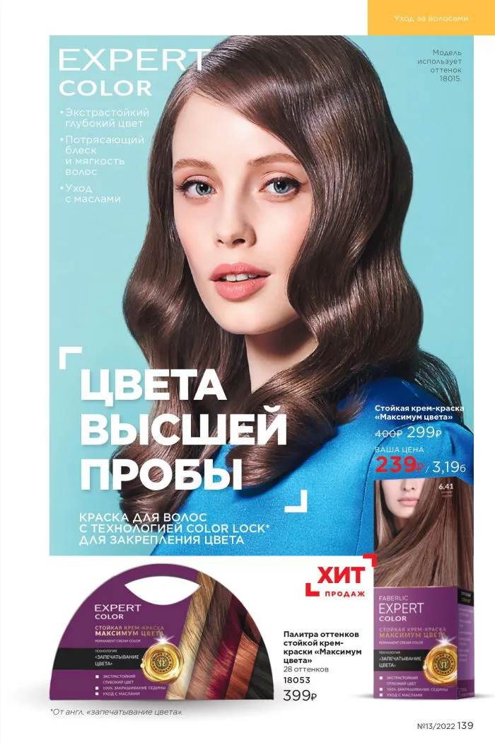 Стр. 156