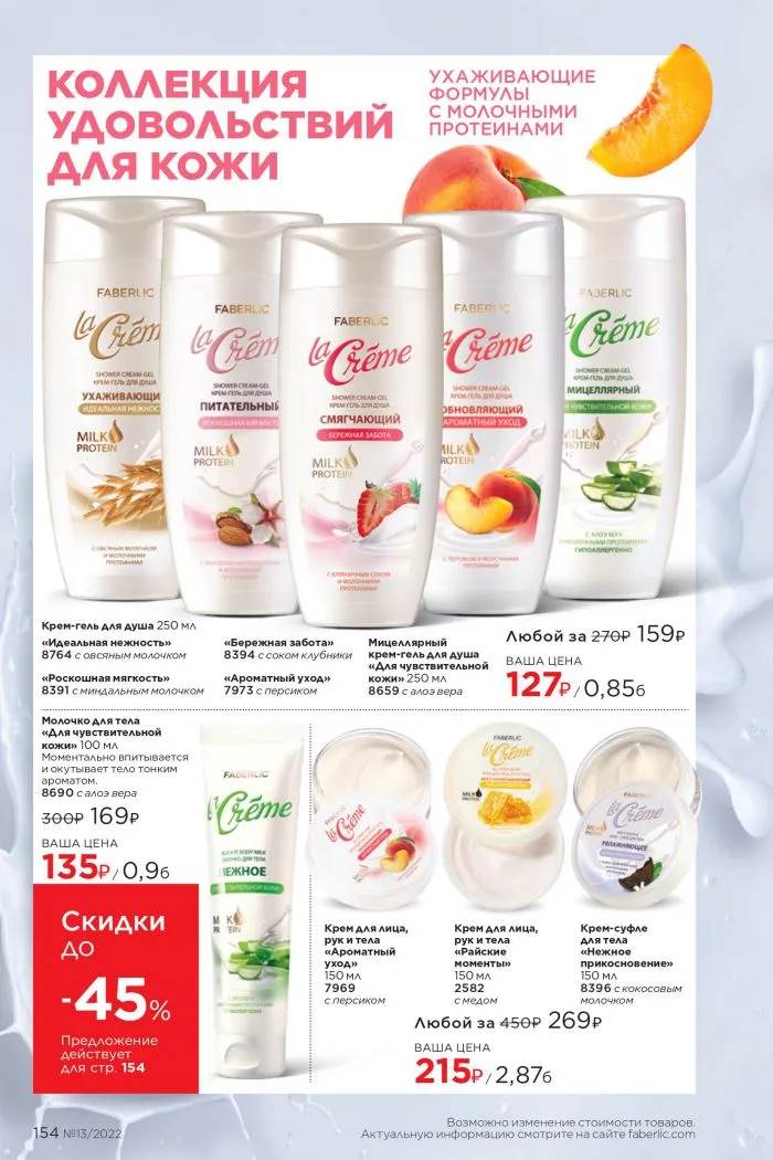 Стр. 173