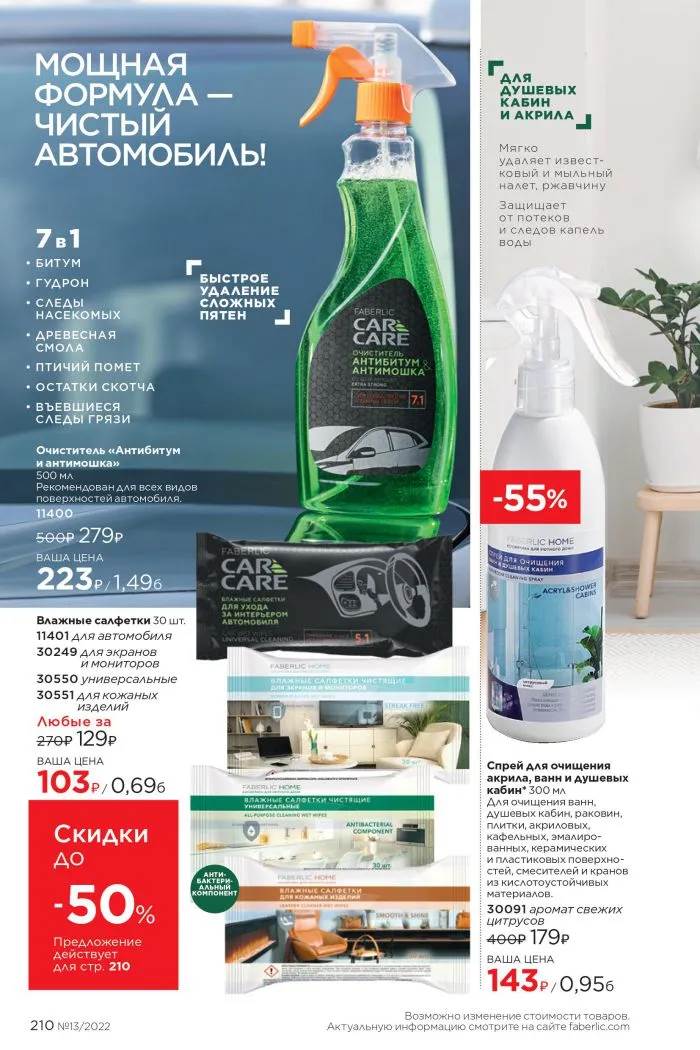 Стр. 236