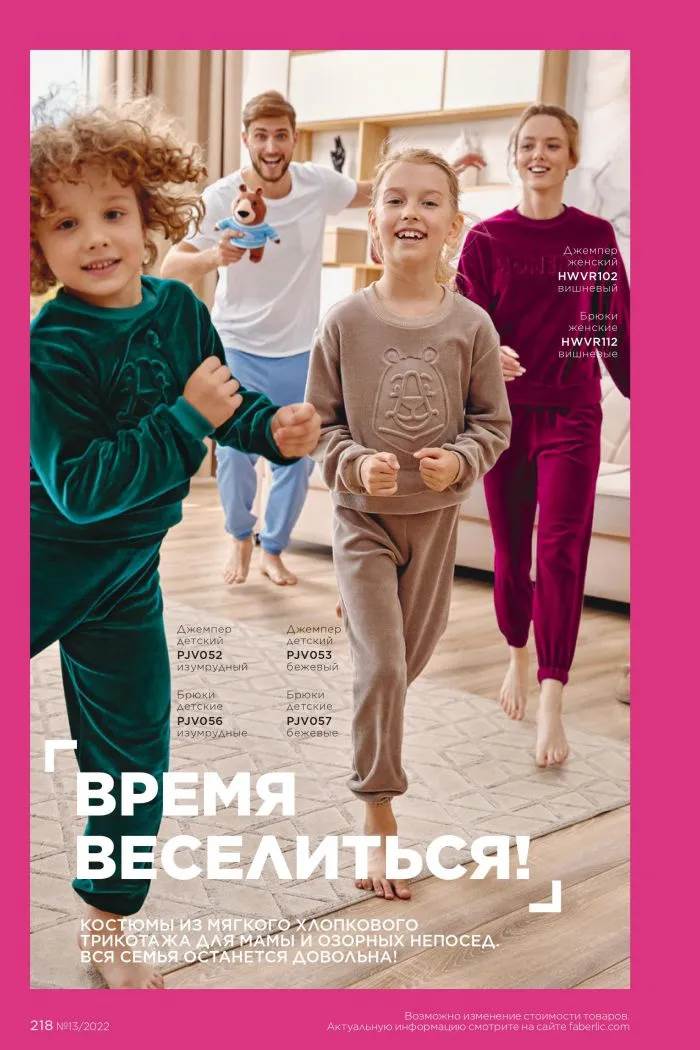 Стр. 245