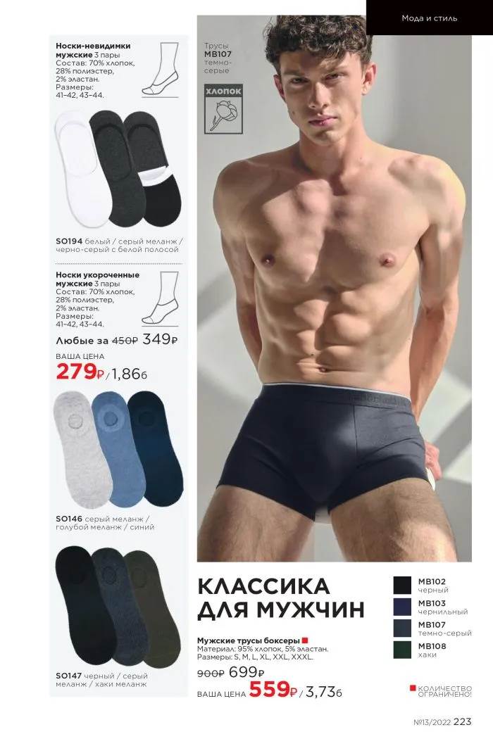 Стр. 250
