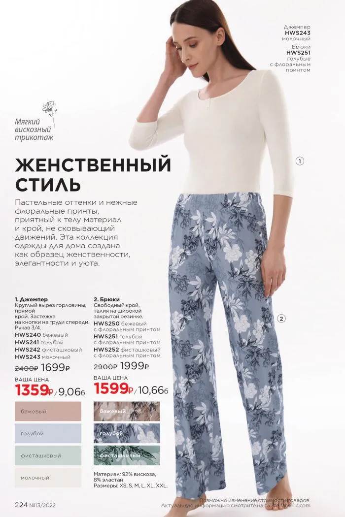 Стр. 251