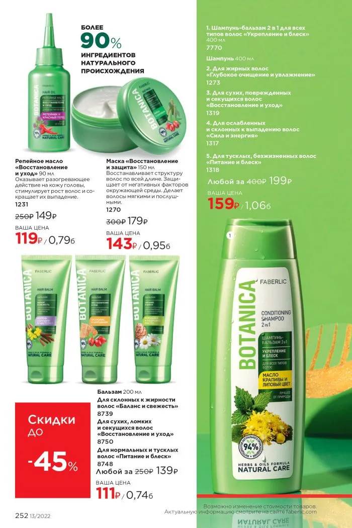 Стр. 283