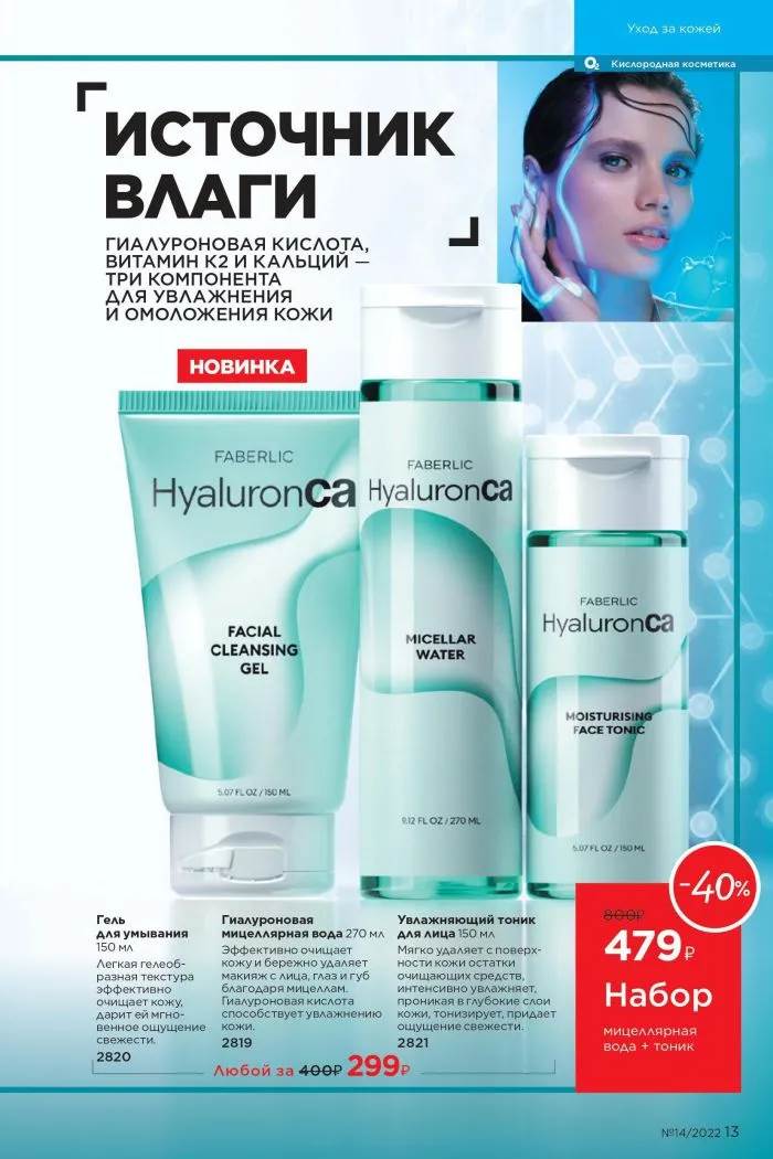 Стр. 14