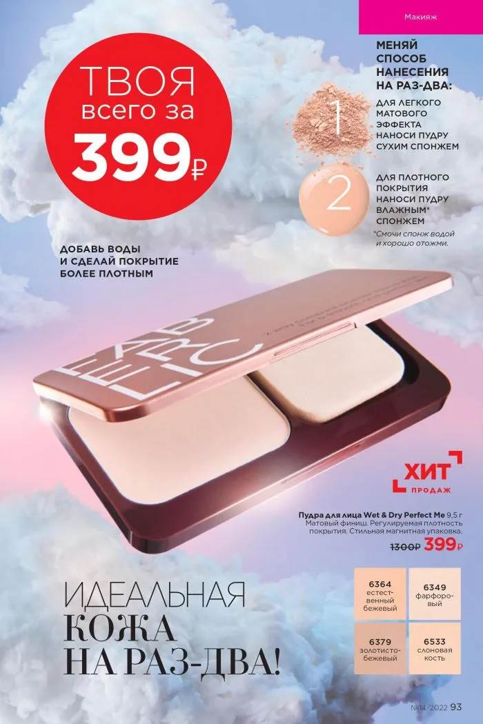 Стр. 104