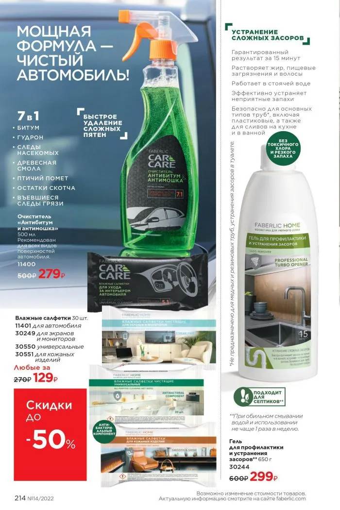 Стр. 240