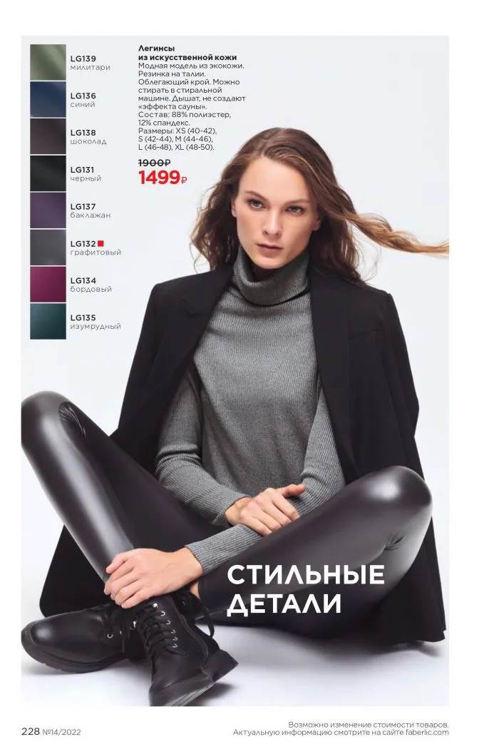 Стр. 256