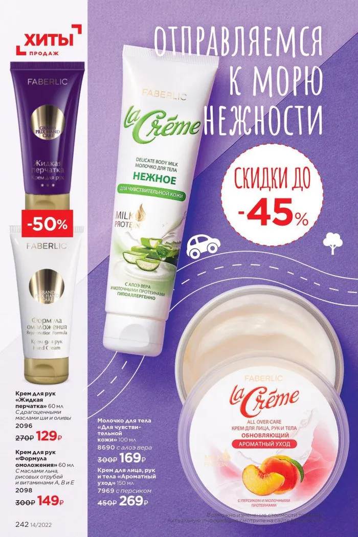 Стр. 272