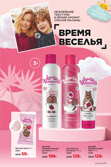 Стр. 14