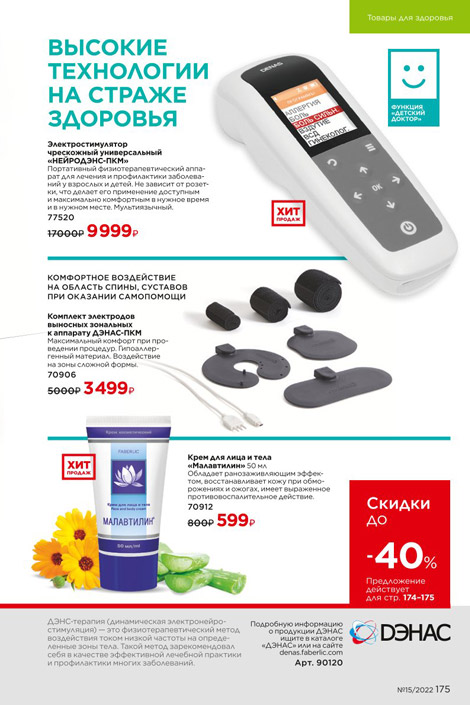 Стр. 196