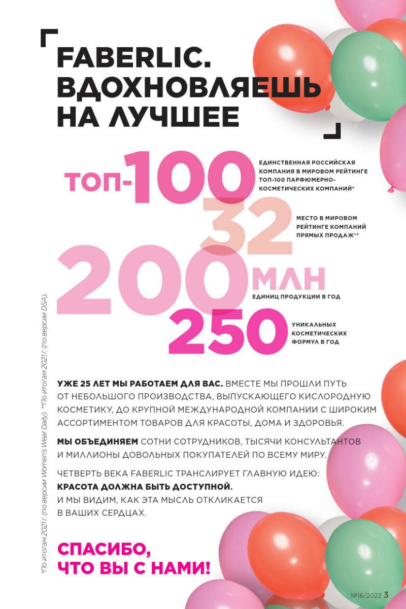 Стр. 3