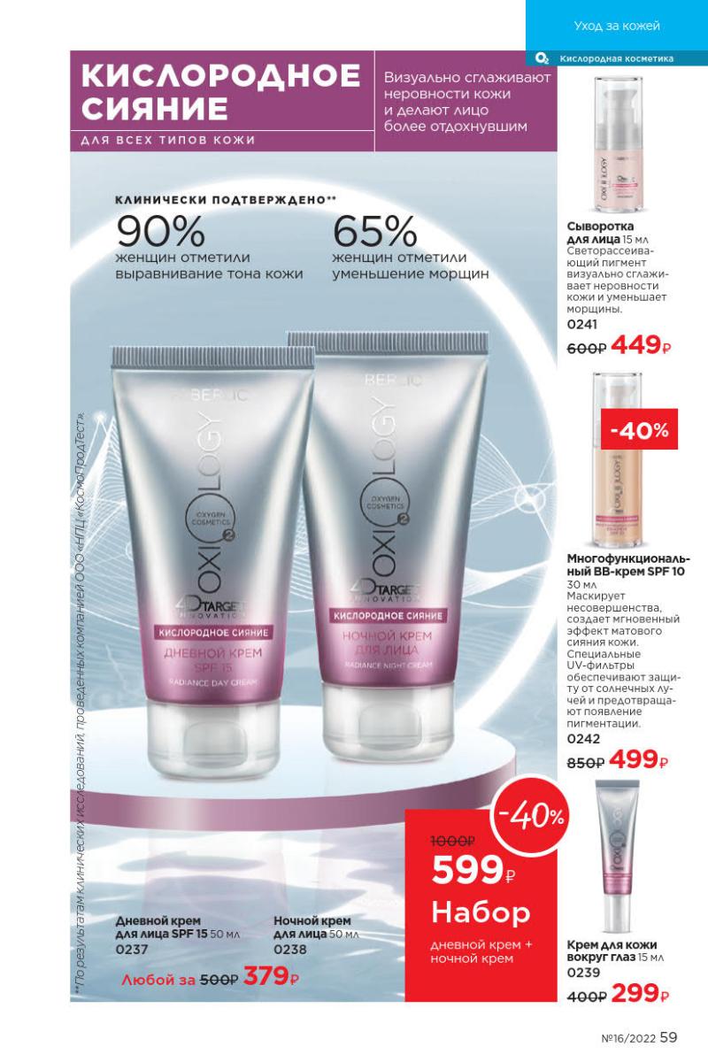 Стр. 66