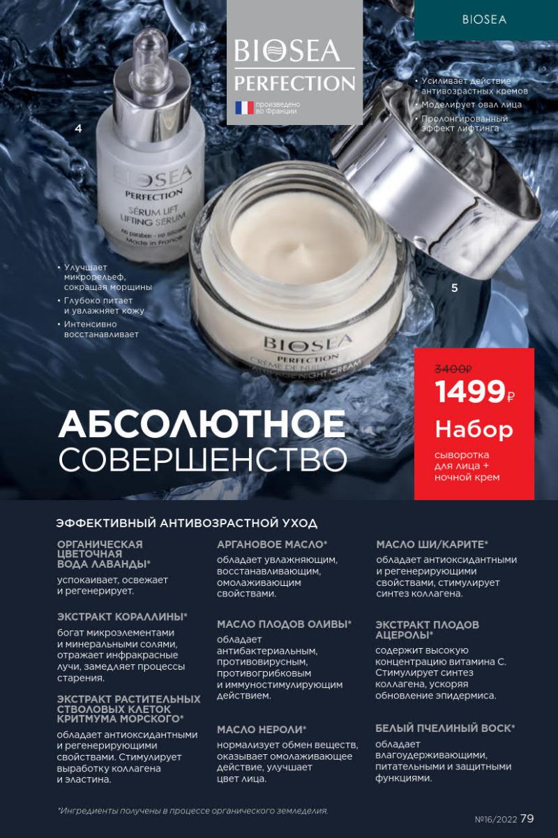 Стр. 88