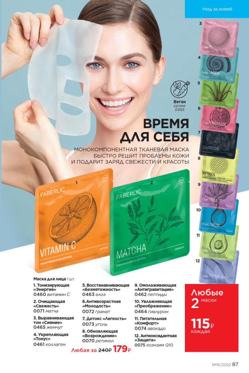 Стр. 97