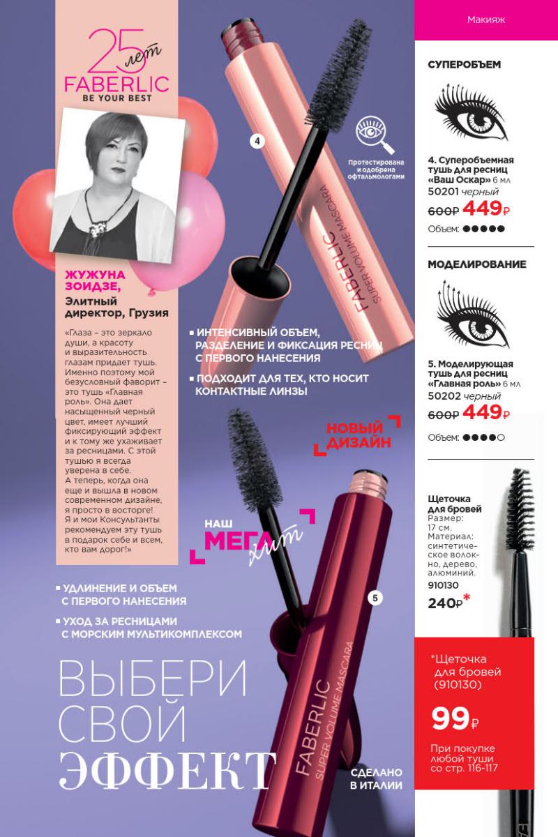 Стр. 131