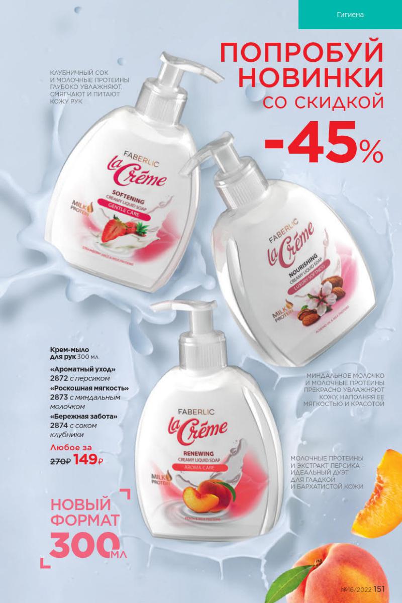 Стр. 169