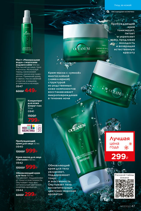 Стр. 52