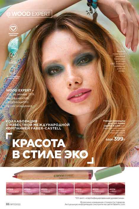 Стр. 96