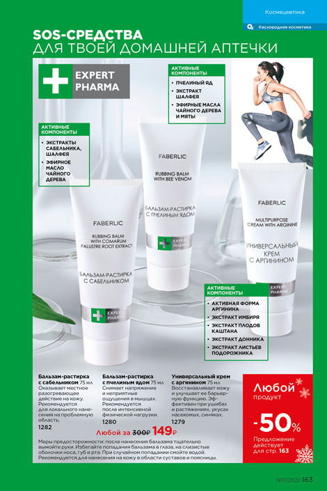 Стр. 183