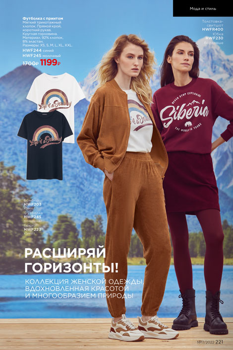 Стр. 248