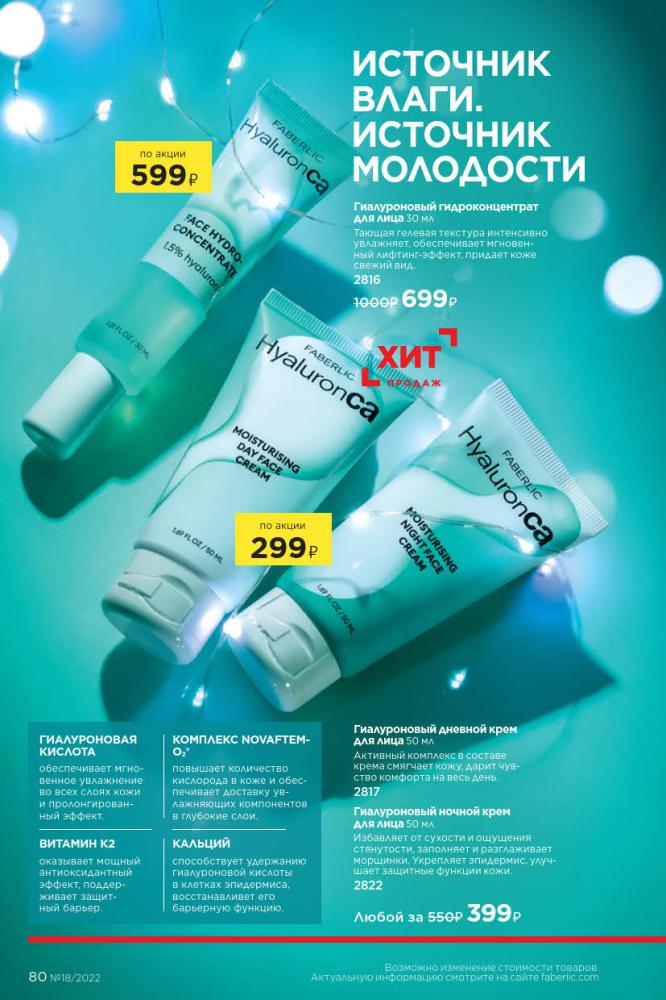 Стр. 89