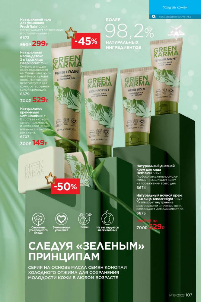 Стр. 120