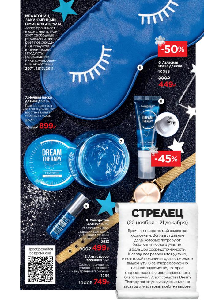 Стр. 22