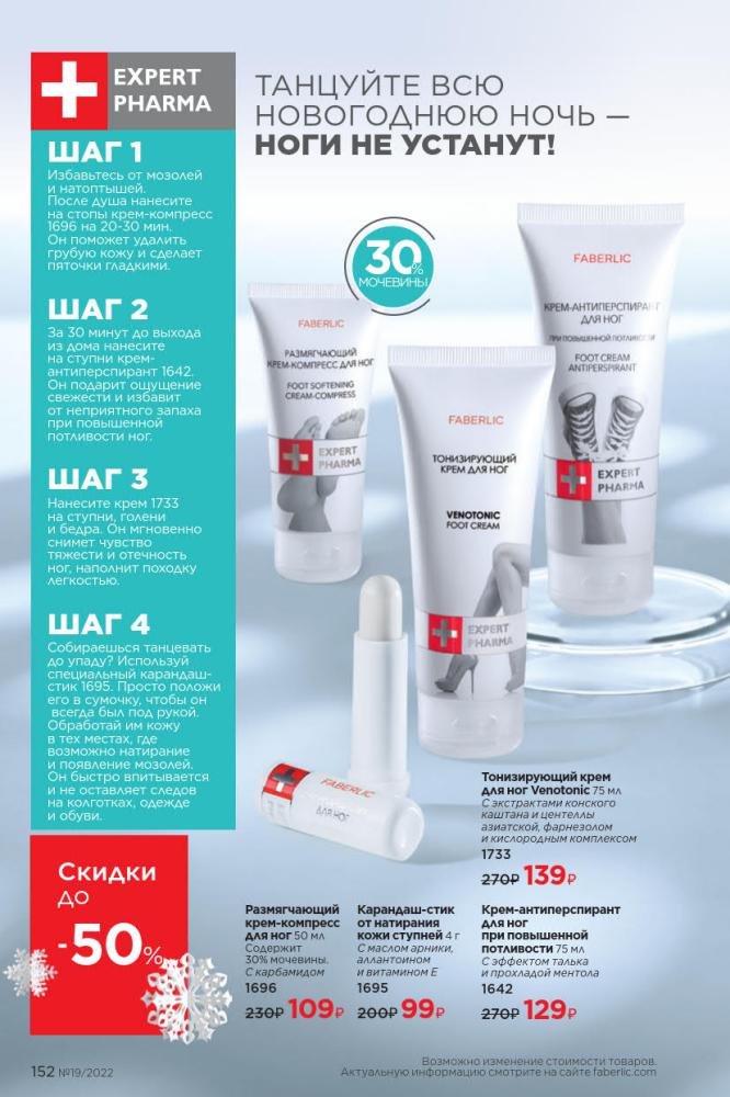 Стр. 172