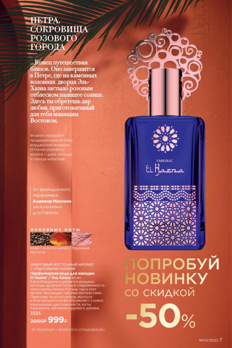 Стр. 7