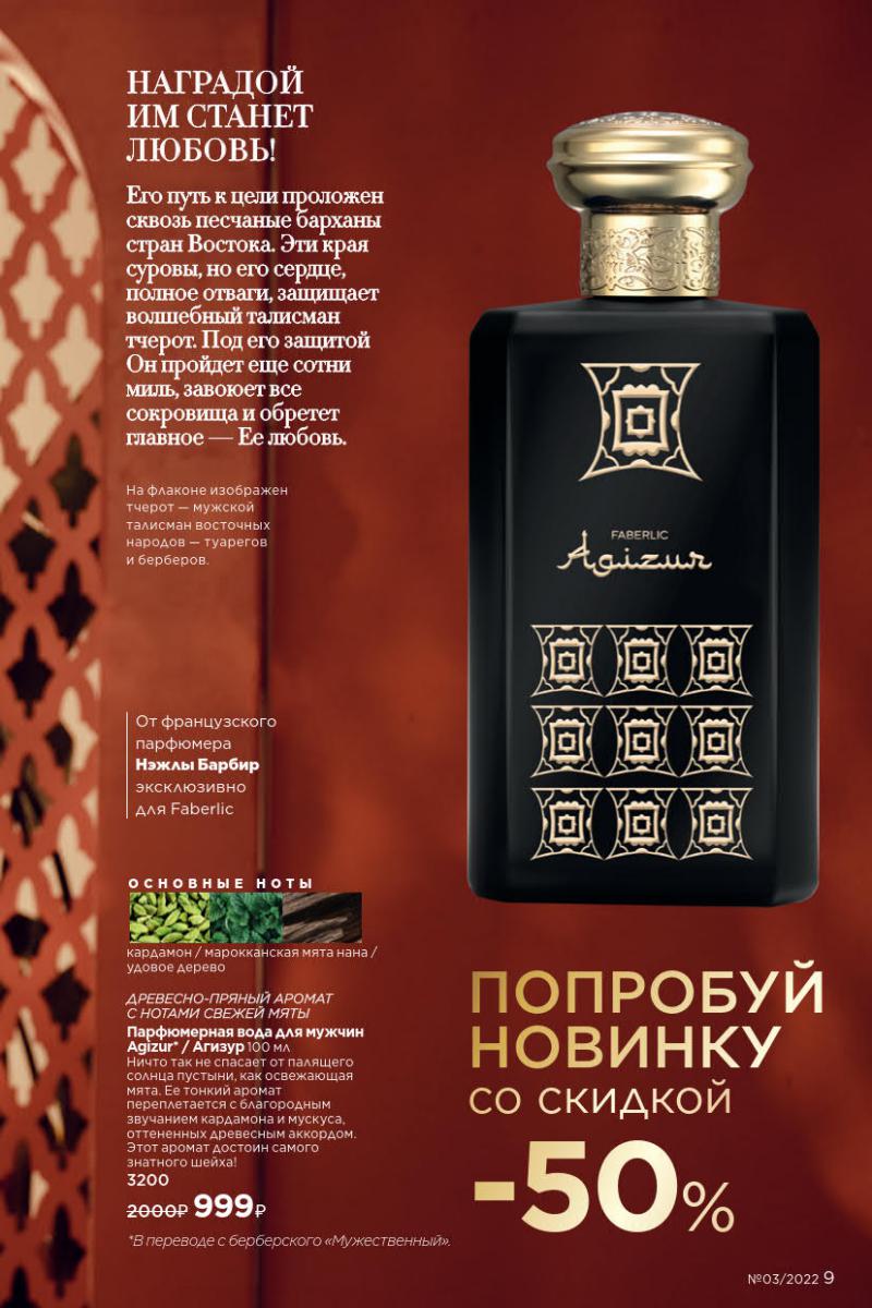 Стр. 10